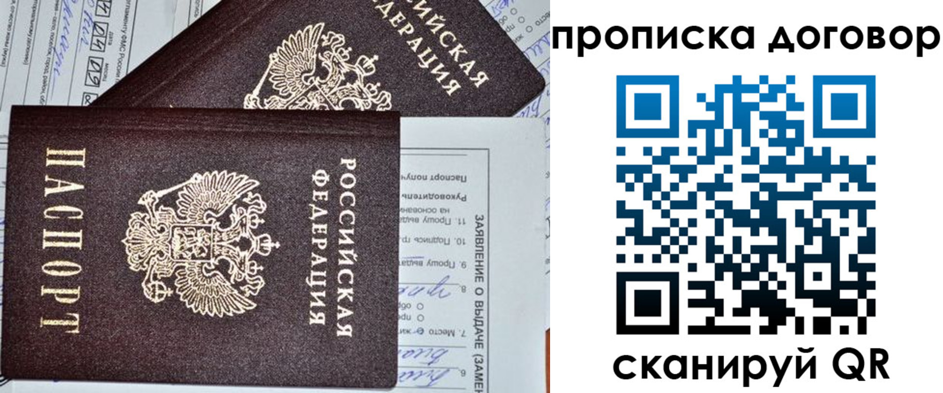 прописка в квартире в Серпухове