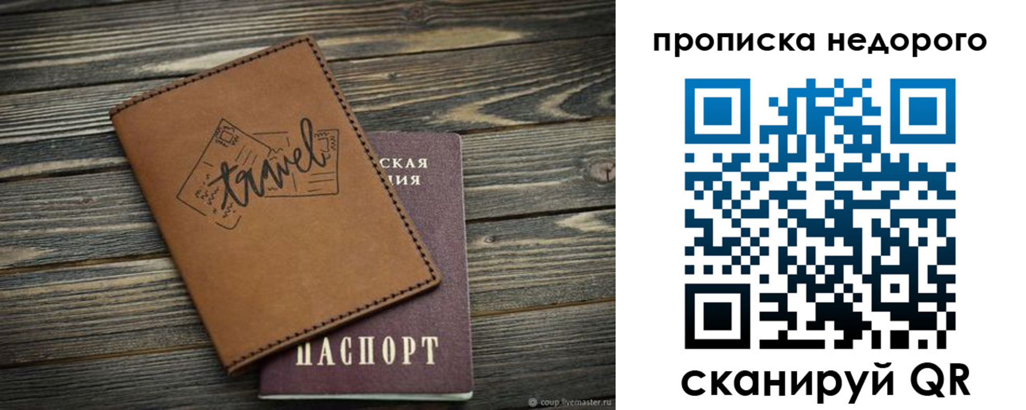 прописка регистрация в Серпухове