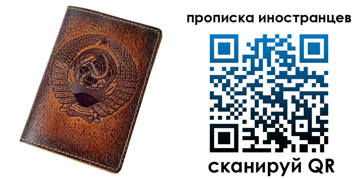 временная регистрация в квартире в Серпухове
