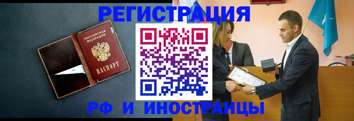 временная регистрация в квартире в Серпухове