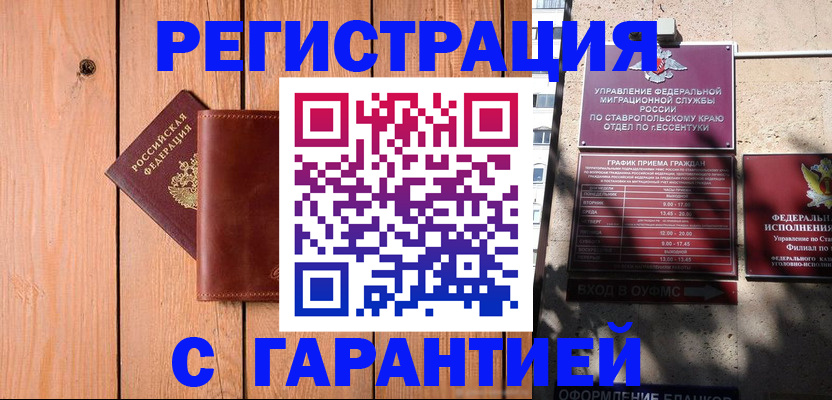 прописка от собственника в Серпухове