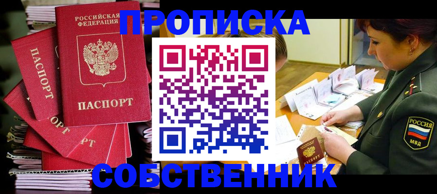 регистрация в Серпухове