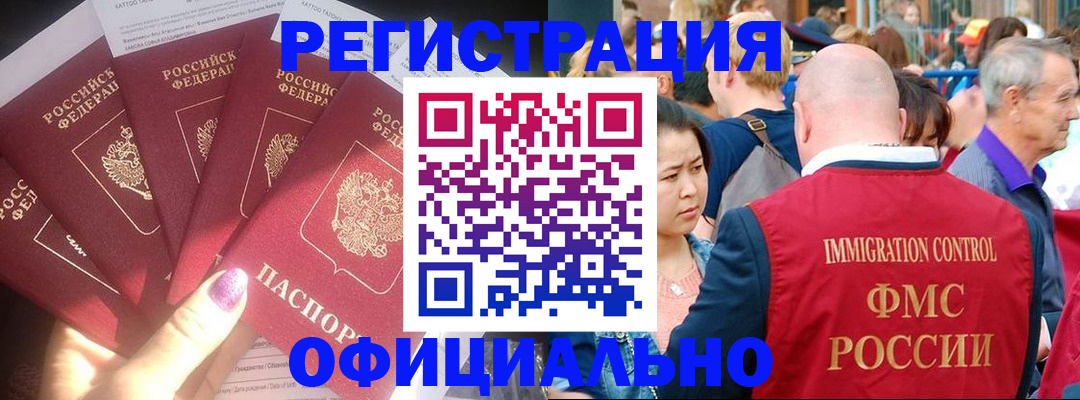 миграционный учет в Серпухове