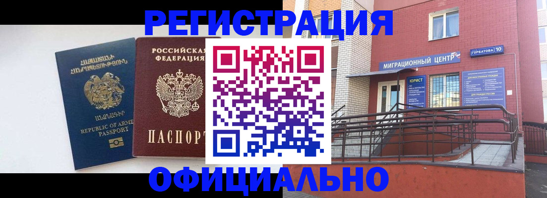 прописка паспорт в Серпухове