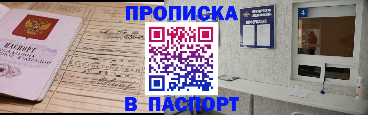 временная регистрация в Серпухове